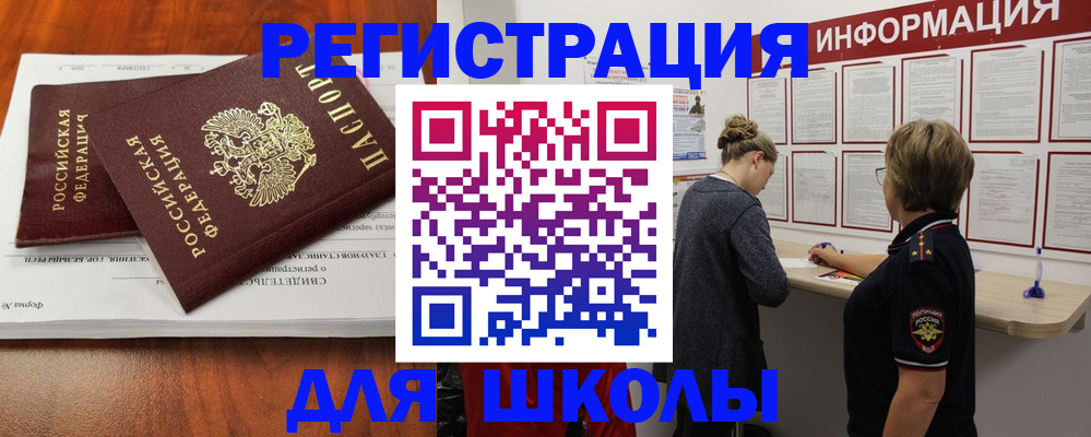 регистрация для дет. сада в Липецкая области