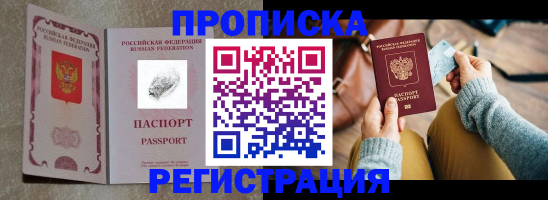 прописка поиск в Липецкая области