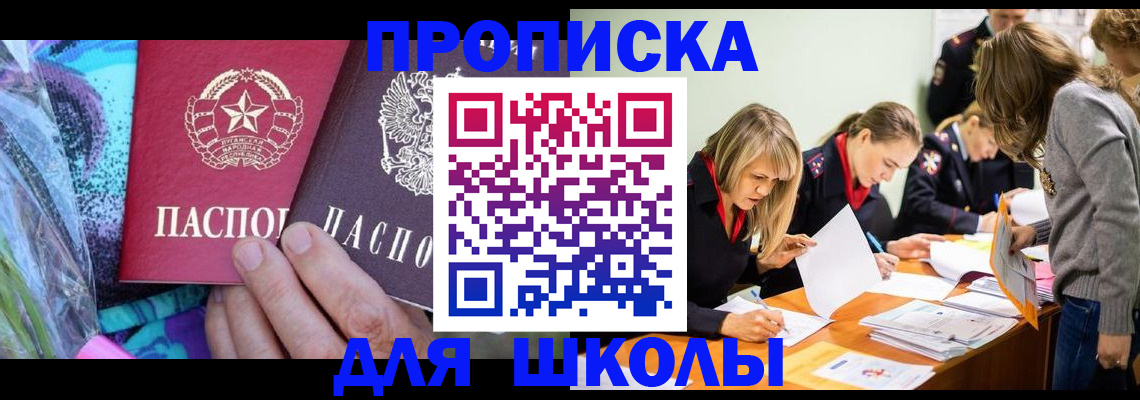 временная регистрация надежно в Липецкая области